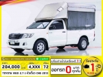 ใช้เงิน 0 บาท TOYOTA VIGO 27 J หัวเดี่ยว CNG 2013